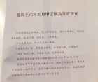 被立规矩