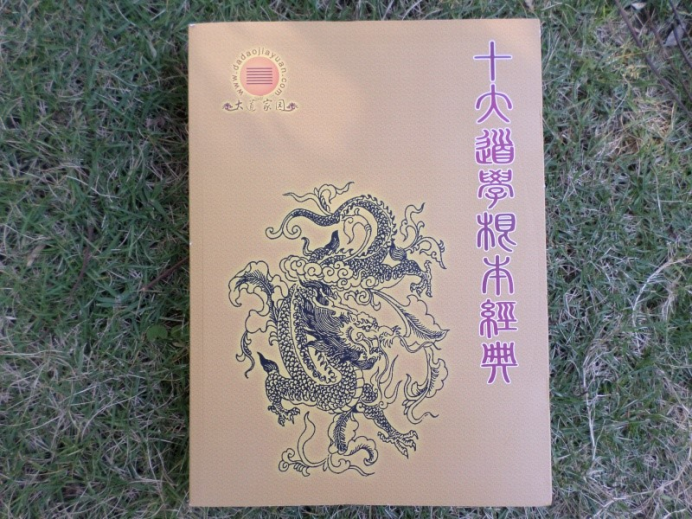 《分三步戒淫邪，跨越新的未来》898.png